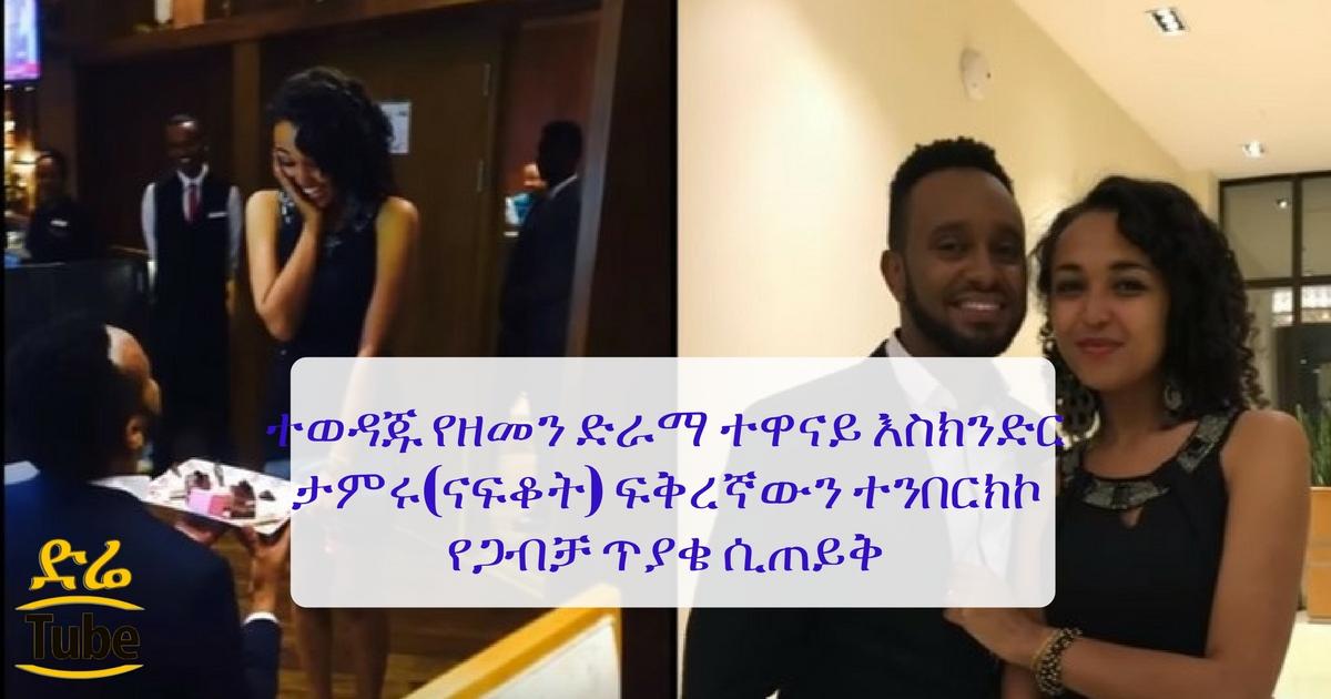 Ethiopia Exposed Sex Tube 81